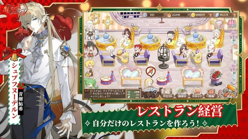 FOOD FANTASY mod apk