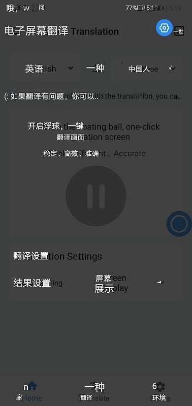 Screen Translation mod android free 