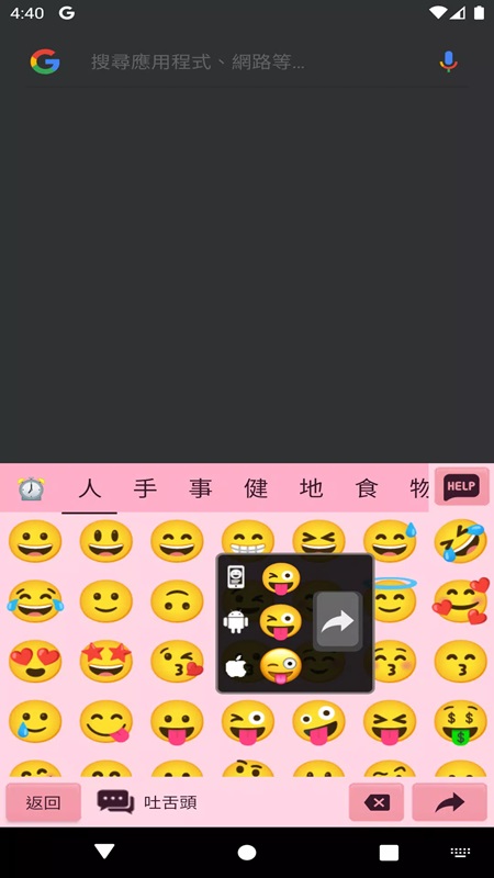 Truy cập thêm nhiều biểu tượng đáng yêu trong Chaozhuyin MOD APK
