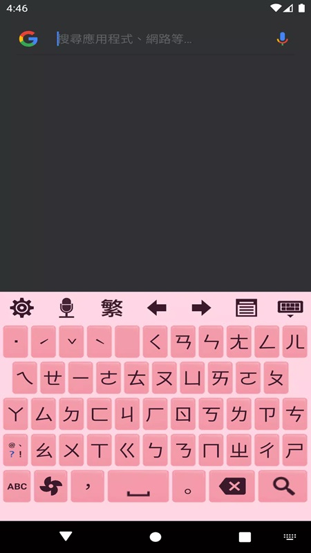 Bàn phím tiếng Trung với đầy đủ ký tự phiên âm trong Chaozhuyin MOD APK