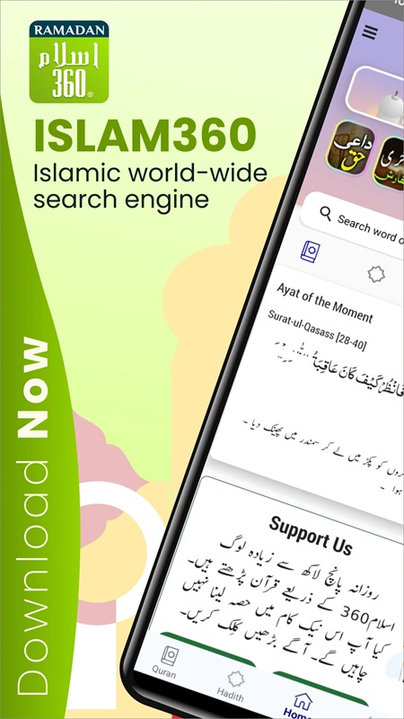 Hỗ trợ quá trình tìm kiếm các cuốn Kinh phổ biến trong Islam360 MOD APK