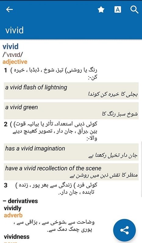 Oxford English Urdu Dictionary mod