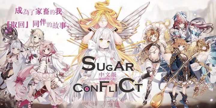 Sugar Conflict