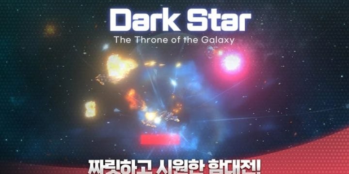 Darkstar - Idle RPG
