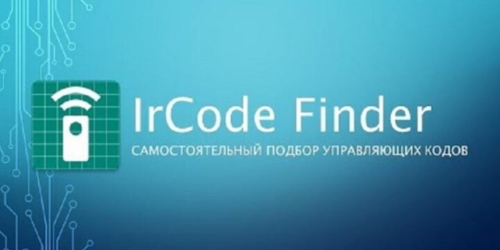 IrCode