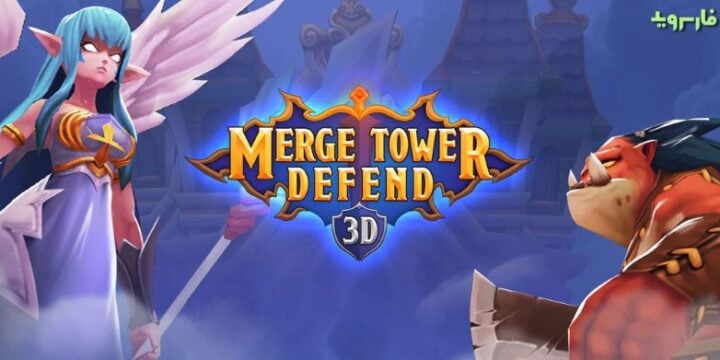 Merge Tower Defense 3D