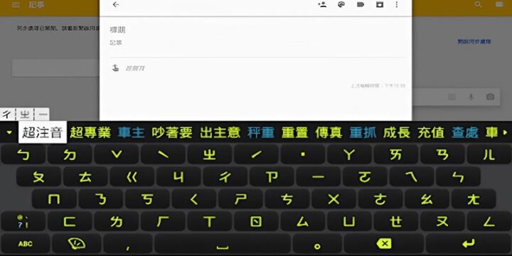 Chaozhuyin mod