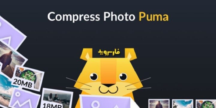 Puma Image Compressor & Image Resizer