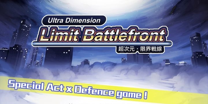 Ultra Dimension Defense